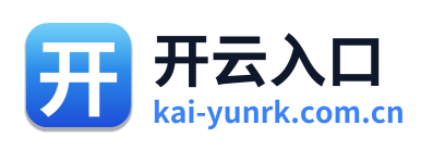 开云入口